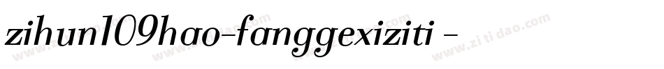 zihun109hao-fanggexiziti 字体转换